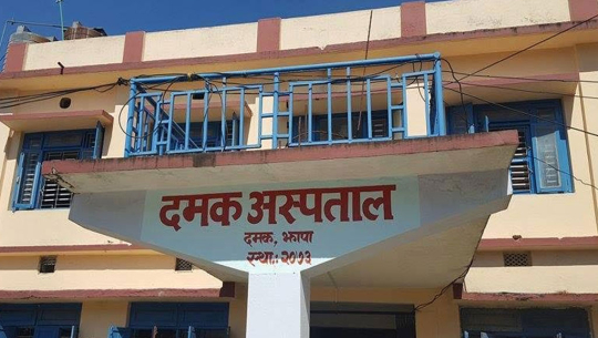 दमक अस्पतालमा अक्सिजन प्लान्ट निर्माण