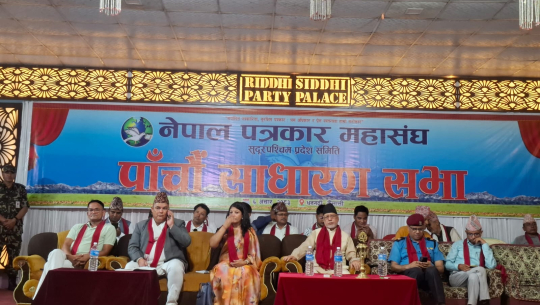 पत्रकार महासंघ सुदूरपश्चिमको पाँचौं साधारणसभा सम्पन्न