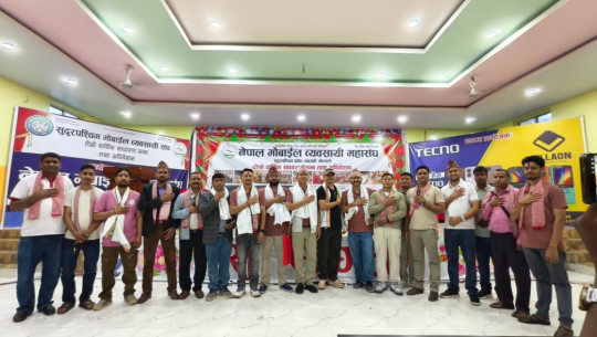 नेपाल मोबाइल व्यवसायी संघ सुदूरपश्चिम प्रदेश समिति गठन
