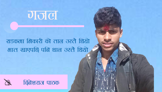 भिकारी