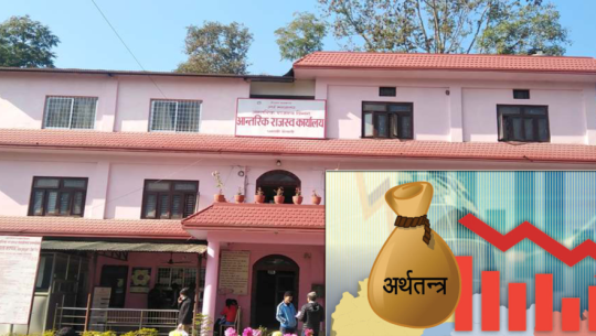 ठुला उद्योग पलायनपछि आन्तरिक राजस्व धनगढीले गुमायो तीन अर्ब