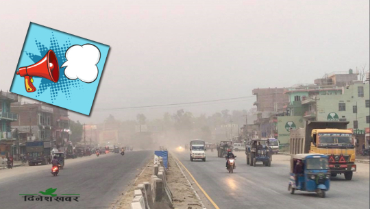 वायु प्रदूषण उच्च रहेको धनगढी क्षेत्रमा ध्वनि प्रदूषण पनि अत्यधिक