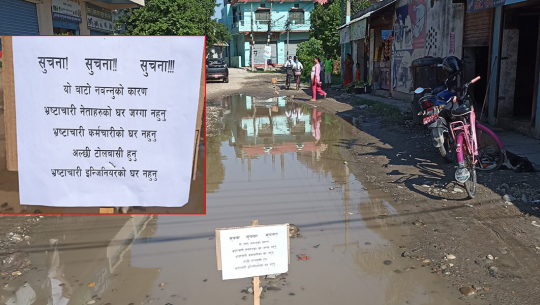 An interesting poster in Dhangadhi
