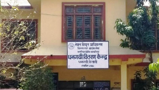 Electricity service will be interrupted for two days in Dhangadhi