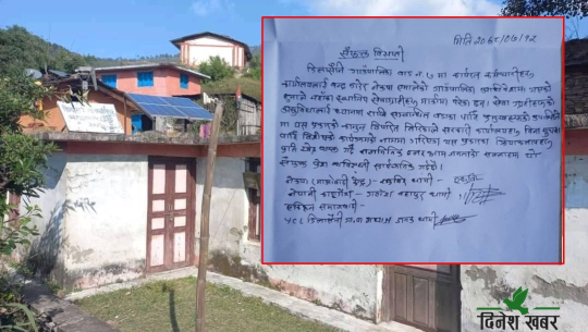 बैतडीमा वडाका कर्मचारी पार्टीको अधिवेशनमा, कारबाही गर्न माग