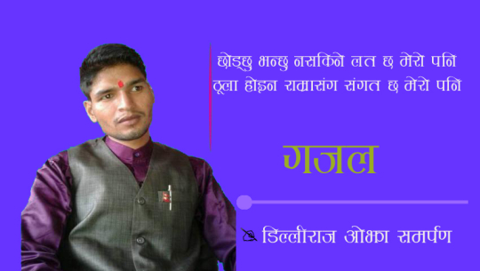 गजल