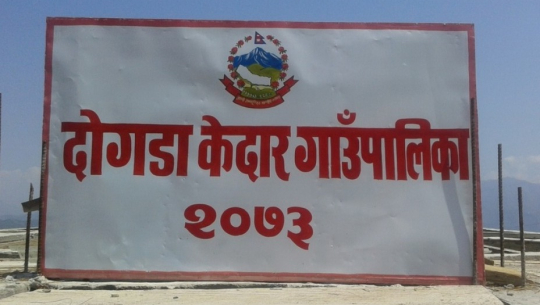 बैतडीको दोगडाकेदारका विद्यालयमा आज शोक बिदा