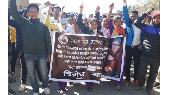 भागरथीका हत्यारालाई कारवाहीको माग गर्दै डोटीमा प्रदर्शन