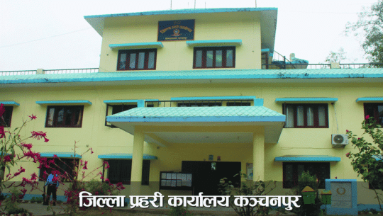 Policeman shoots himself in Kanchanpur; Condition critical