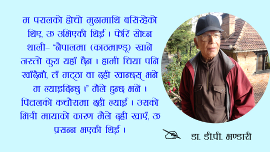 मै तोरेसँग चीलगाडीमे नाहीं जाम रे