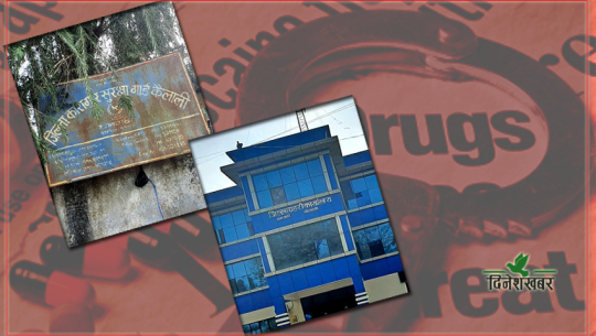 कैलालीमा लागूऔषध दुर्व्यसनीको समस्या विकराल, कारागार र थुनुवा कक्ष भरिए