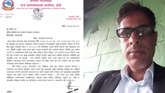 जोरायलका अध्यक्षले प्रमुख प्रशासकीय अधिकृतलाई अपांगता भएको भन्दै हाजिर गर्न दिएनन्