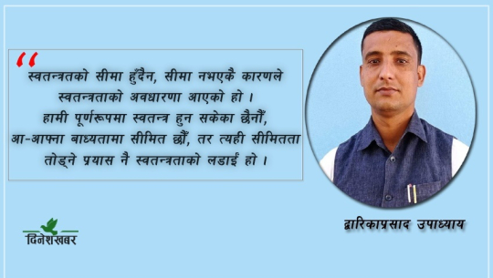 स्वतन्त्रप्रति नागरिकको भर 