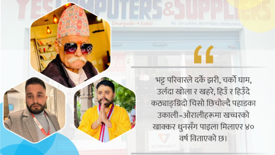 From mule business to multi-crore enterprise: The inspiring journey of Bamdev Bhatta’s sons