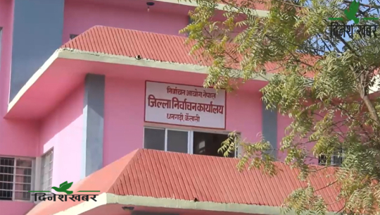 सुदूरपश्चिममा निर्वाचनको तयारी सुरु, माघ १५ गते मतदाता नामावली प्रकाशन हुने