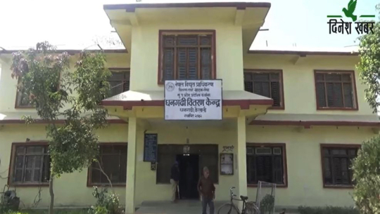 धनगढीमा विद्युत प्राधिकरणको कृषि मिटर जडानमा असुली धन्दा, २५ सय पर्ने मिटरमा ५ हजारसम्म खर्च