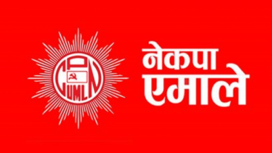 एमालेले आज कैलालीमा शक्ति प्रदर्शन गर्दै