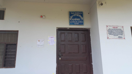 क्षेत्रीय परीक्षा नियन्त्रण कार्यालयमा तालाबन्दी
