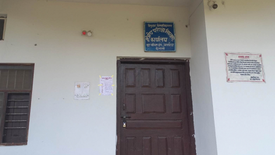 Regional Examination Control Office in Lockdown due to Student Protest over Exam Center Relocation