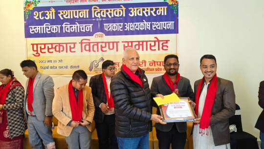 प्रेस चौतारी कैलालीद्वारा पत्रकार अक्षयकोष घोषणा, पत्रकार सावद र शाह सम्मानित