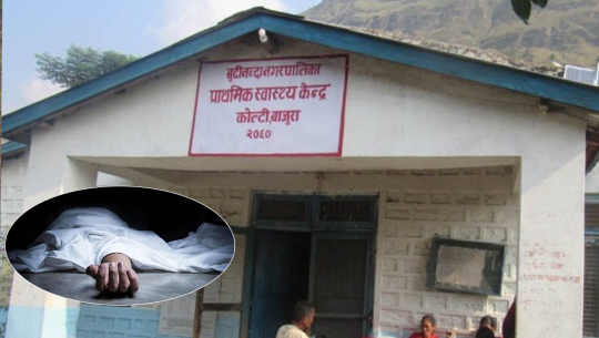 बाजुरामा समयमा जहाज नपाउँदा एक बिरामीको मृत्यु