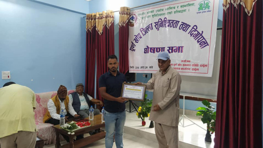 दार्चुला पूर्णखोप सुनिश्चित जिल्ला घोषणा