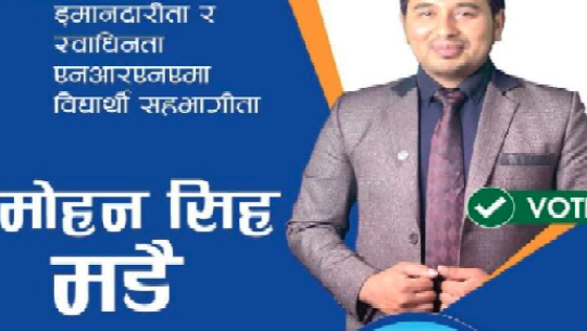 बैतडीका मडैको एनआरएनए जापानमा उमेदवारी