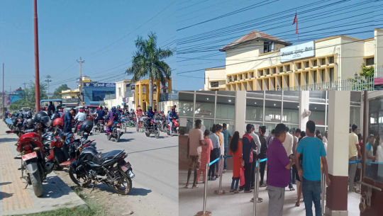 नयाँ नोट साट्न ५० हजार व्यक्ति राष्ट्र बैंक धनगढी पुगे, २३ करोड सटही