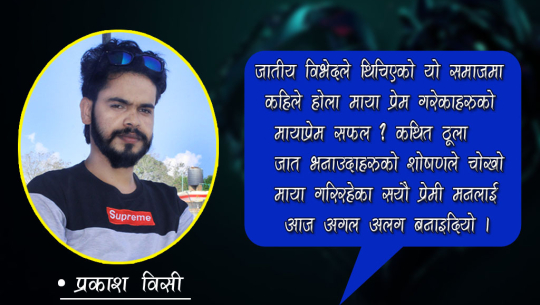 माया र २१औँ शताब्दीको समाज