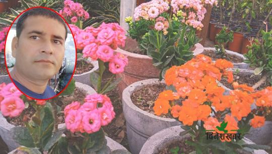 पुष्प व्यवसायमा राज गरिरहेका धनगढीका पुष्पराज