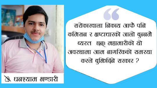 सरकार सर्वसाधारण र किसानका पीडा कसले सुनिदिने ?