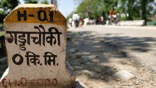 गड्डाचौकीमा चाडपर्व लक्षित सुरक्षा योजना लागू