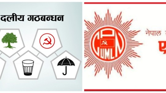 बैतडीमा सत्ता गठबन्धन र एमालेबीच मुख्य प्रतिस्पर्धा