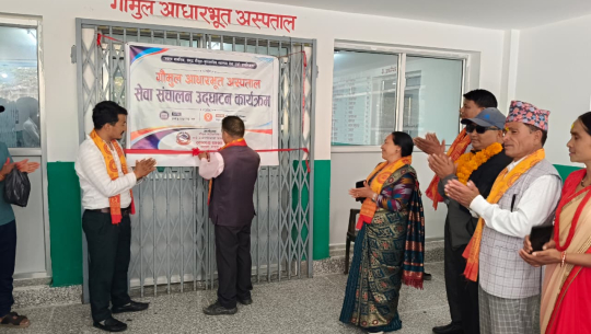 बाजुराकाे गौमुल गाउँपालिकामा १० शय्याको आधारभूत अस्पताल सञ्चालन 
