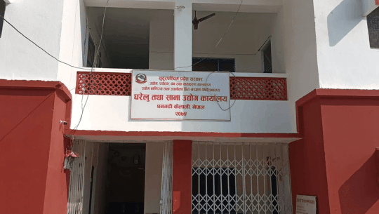 कैलालीका ३३ उद्योगलाई अनुदान