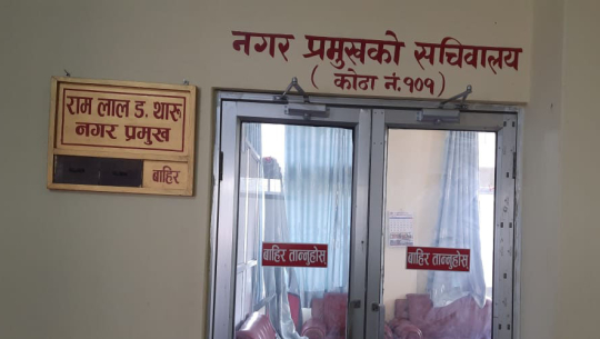टीकापुर नगरपालिकाका नगर प्रमुखको कार्यकक्षमा ताल