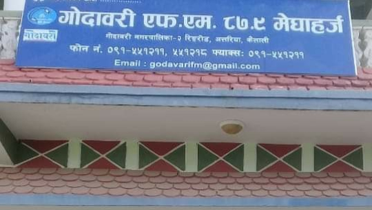 गोदावरी एफएम १०औँ वर्षमा प्रवेश