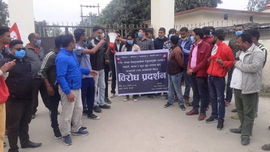 नेता ओझाको रिहाईको माग गर्दै नेविसंघद्वारा कैलाली प्रशासनमा धर्ना