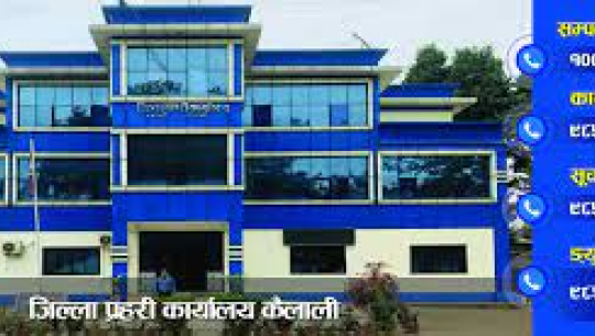 आज पनि कैलाली प्रहरीले समात्यो थप ६ जना फरार प्रतिवादी 