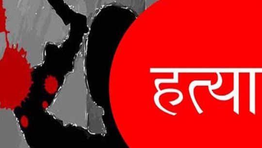एक महिलाले गरिने आफ्नै श्रीमानको हत्या