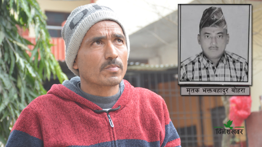 मृतकका भाई गणेशबहादुर बोहरा