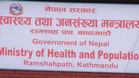 कैलालीको स्वास्थ्य क्षेत्रका समस्याका बारेमा सहसचिव बुढाथोकीको ध्यानाकर्षण