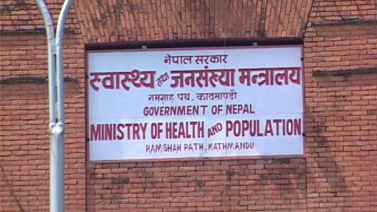 अत्यावश्यक बाहेकका स्वास्थ्य परीक्षण नगर्न अस्पताललाई  निर्देशन