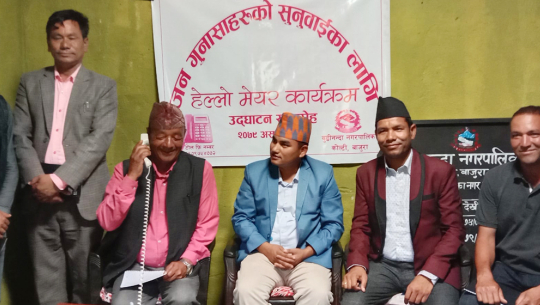 जनगुनासो सुन्न बाजुराको बुढीनन्दामा ‘हेलो मेयर’ कार्यक्रम