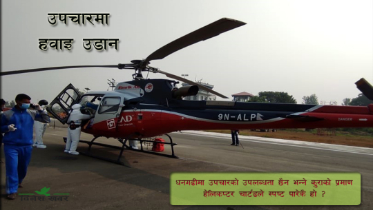 कोरोना संक्रमित मन्त्रीको उडानले सुदूरपश्चिममा ल्याएको तरंग र उठेका प्रश्न