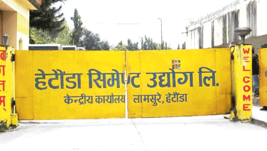 हेटौँडा सिमेन्ट उद्योगद्वारा पुनः उत्पादन सुरु