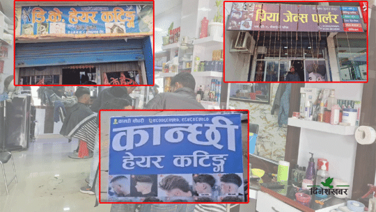 धनगढीमा कपाल काट्ने पेशामा जम्दै थारू समुदायका युवा
