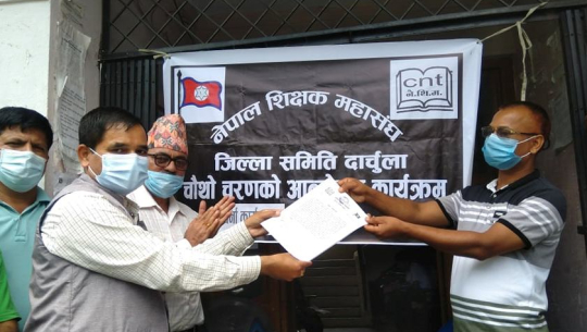 दार्चुलाका शिक्षकले दिए कोरोना खोपलगायतका माग राख्दै धर्ना