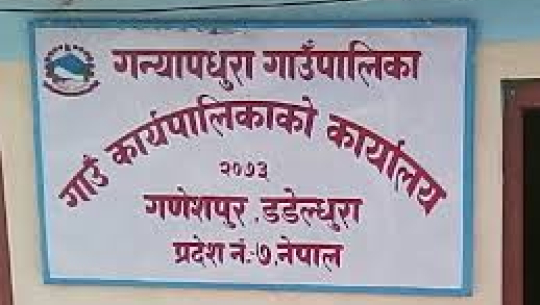 डडेल्धुराको गन्यापधुरामा एक करोडको लगानीमा खेलमैदान बन्दै