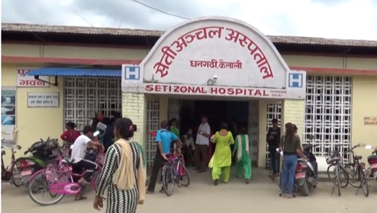 नेताहरुले खेलौना बनाउँदा सेती अञ्चल अस्पताल धरासयी हुने चिन्ता